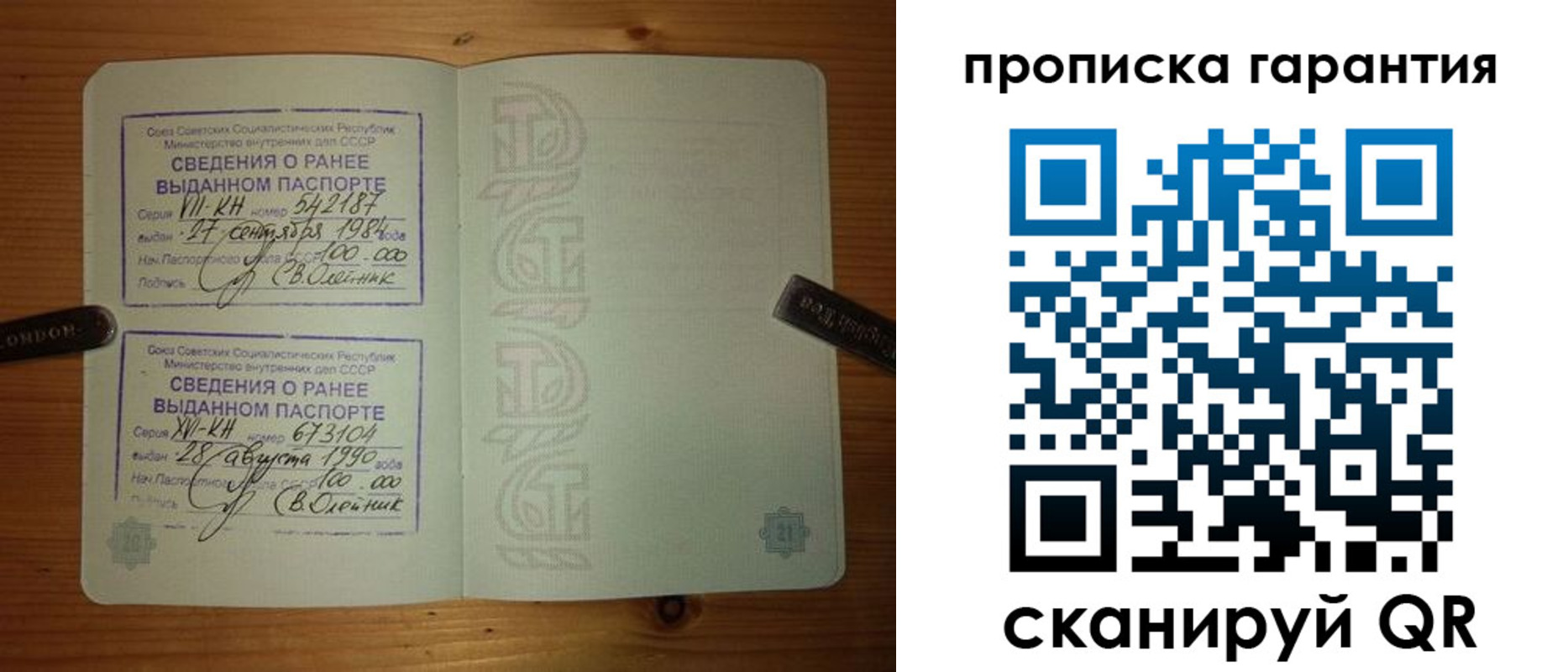прописка в квартире в Щёкино