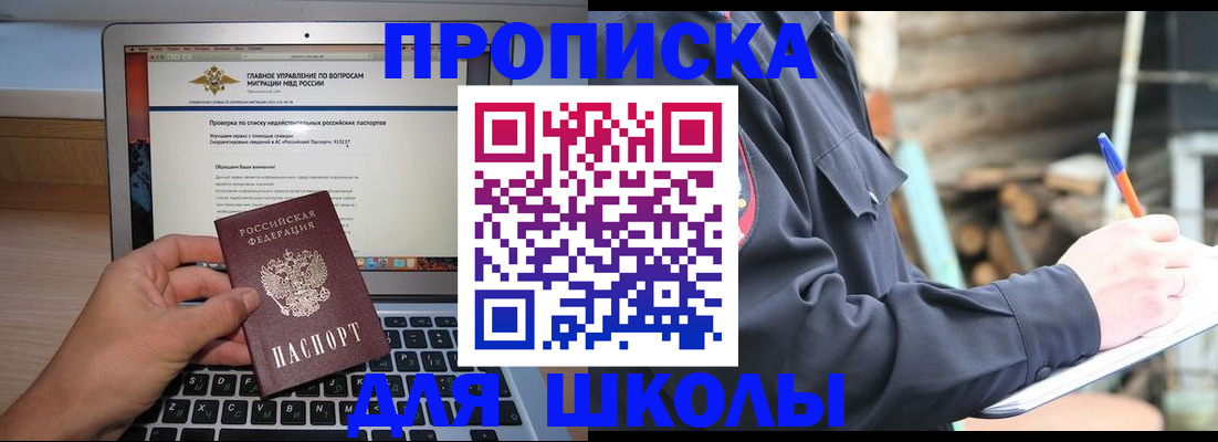 временная регистрация госуслуги в Щёкино