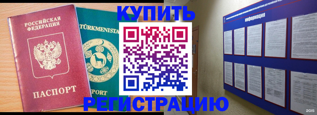 миграционный учет в Щёкино