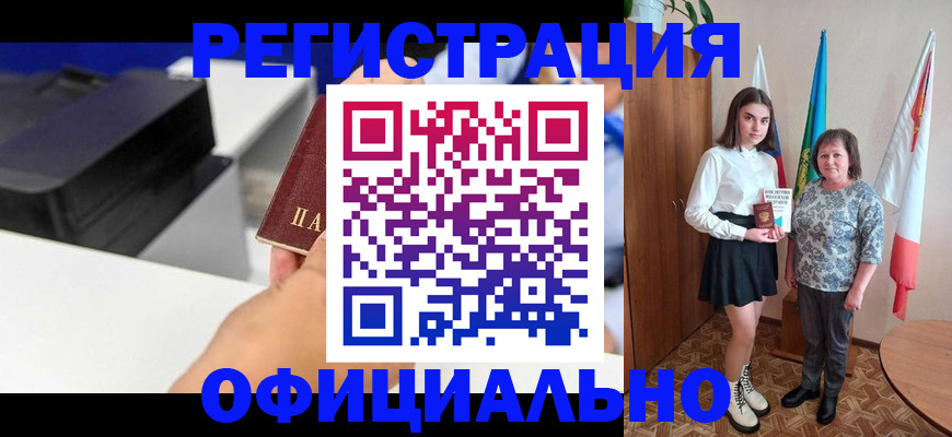 временная регистрация в квартире в Щёкино