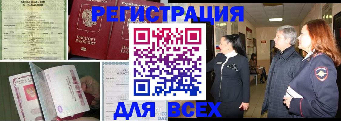 временная регистрация адрес в Щёкино